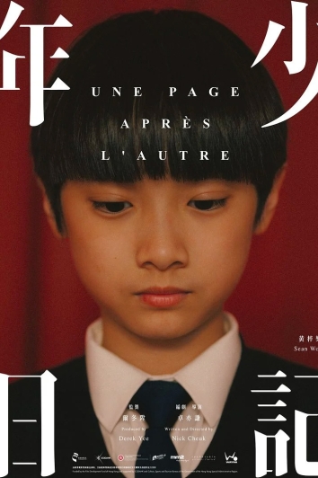 Affiche : Une page après l'autre (VO)